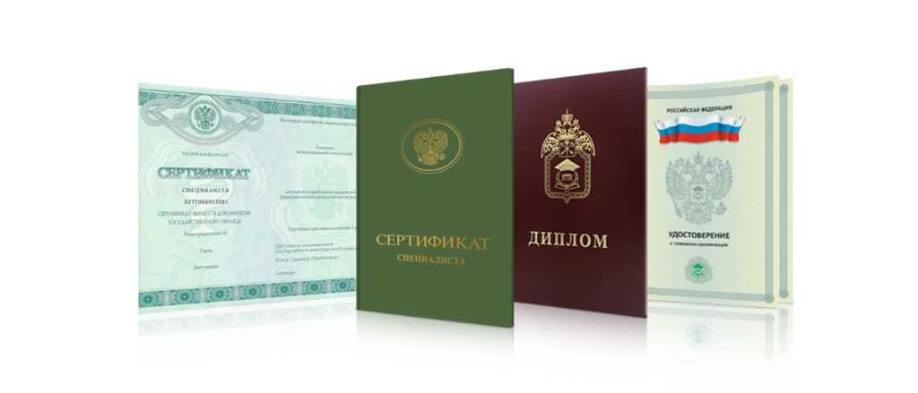 Купить диплом в Стерлитамаке ваша возможность получить образование